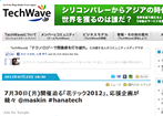 techwave_20120730