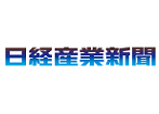 日経産業新聞