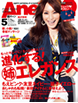 anecan_20110419