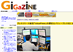 media_gigazin
