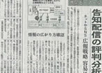 nikkei_san_20130326