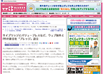 web-tan_20100329